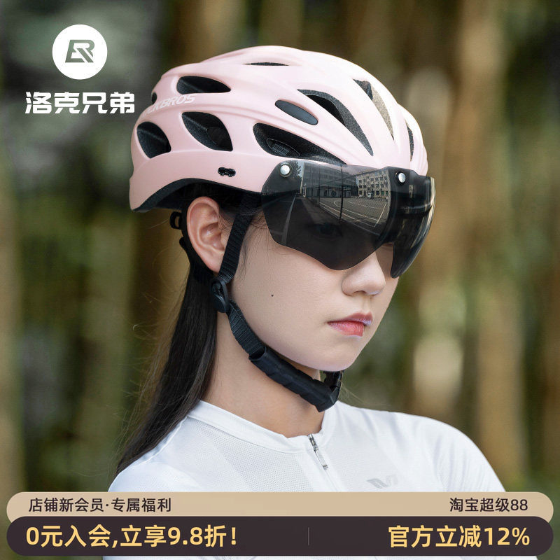 洛克兄弟骑行头盔带风镜一体成型