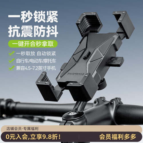 自行车手机支架一秒拿去防护减震