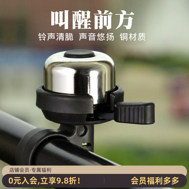 自行车铃铛超响铃铛 山地车复古铜铃铛迷你喇叭单车骑行装备配件