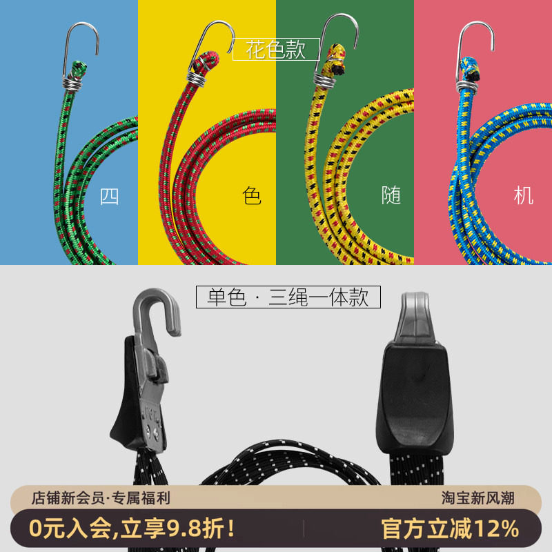 洛克兄弟自行车货架捆绑绳图片