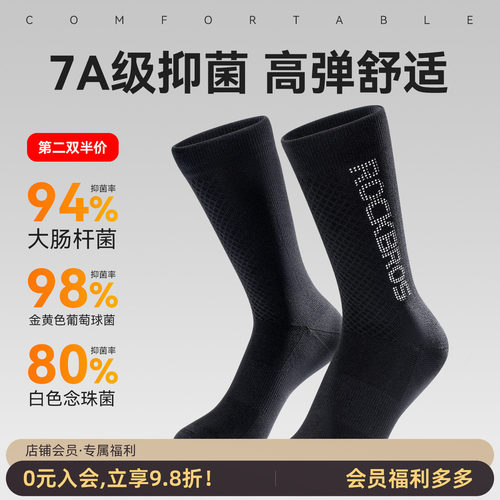 洛克兄弟反光骑行袜中筒男女