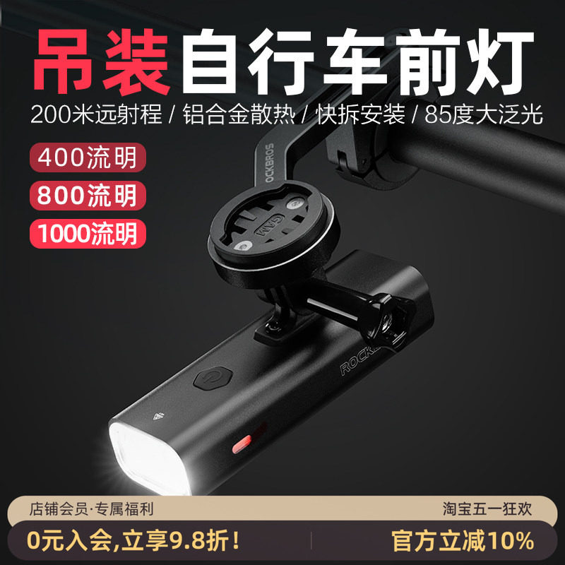 洛克兄弟自行车灯吊装前灯夜骑支架强光手电筒山地公路车骑行装备