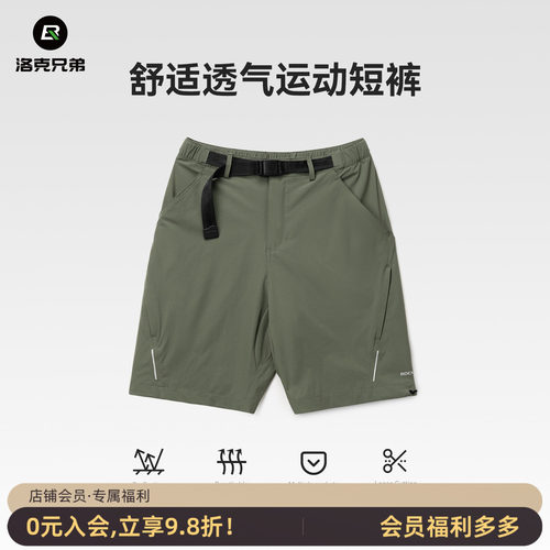 洛克兄弟夏季速干骑行短裤男款