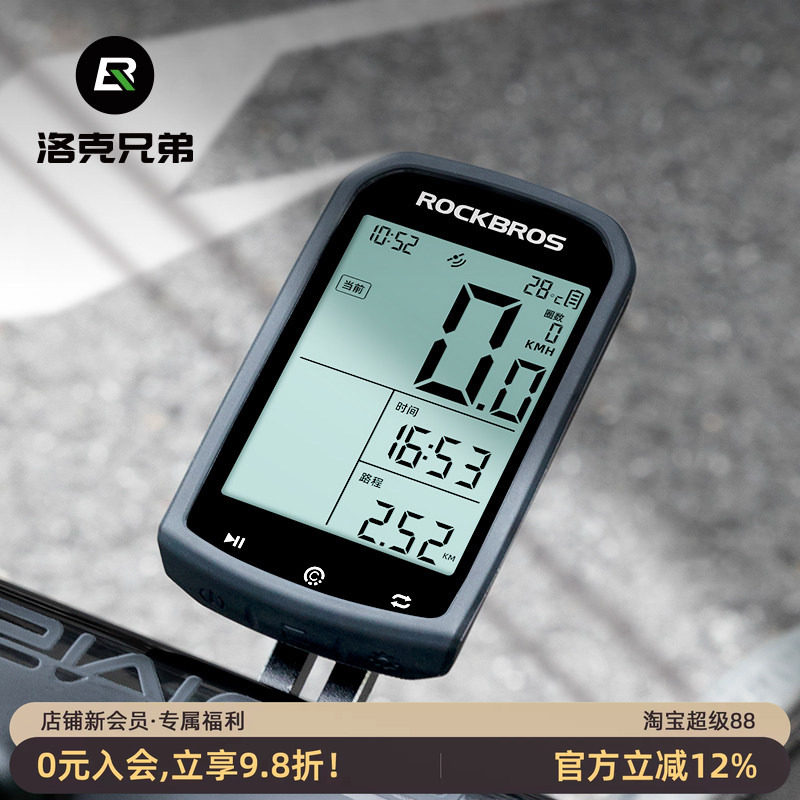 洛克兄弟自行车码表无线GPS山地公路车骑行测速定位里程表踏频器