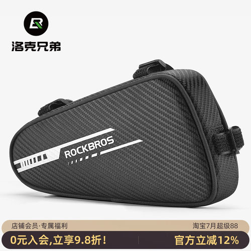 洛克兄弟三角山地公路自行车包