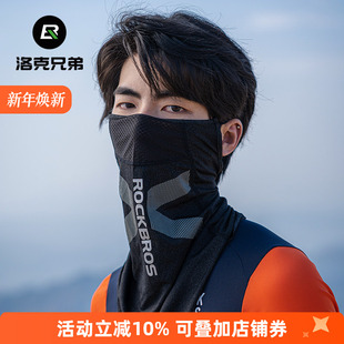 洛克兄弟冰丝防晒面罩夏季 男护全脸脸罩女围脖摩托车头套骑行面巾
