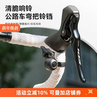 洛克兄弟公路车铃铛弯把自行车警示喇叭复古单车城市通勤骑行配件