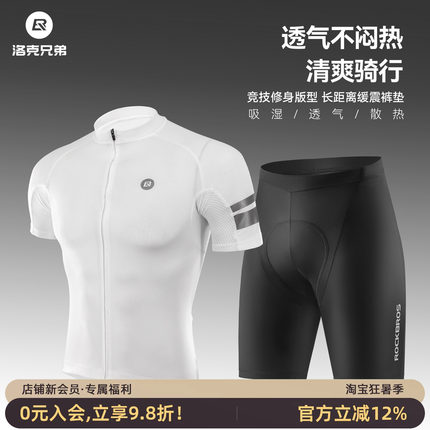 洛克兄弟夏季骑行服套装短袖短裤男女山地公路自行车衣服单车装备