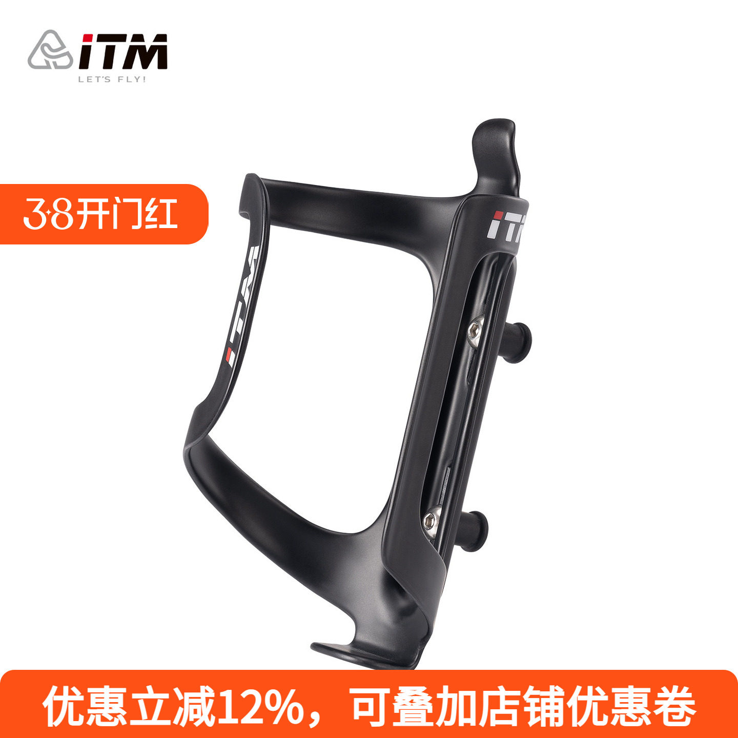 意大利ITM碳纤维自行车水壶架山地公路车折叠车水杯架骑行架装备