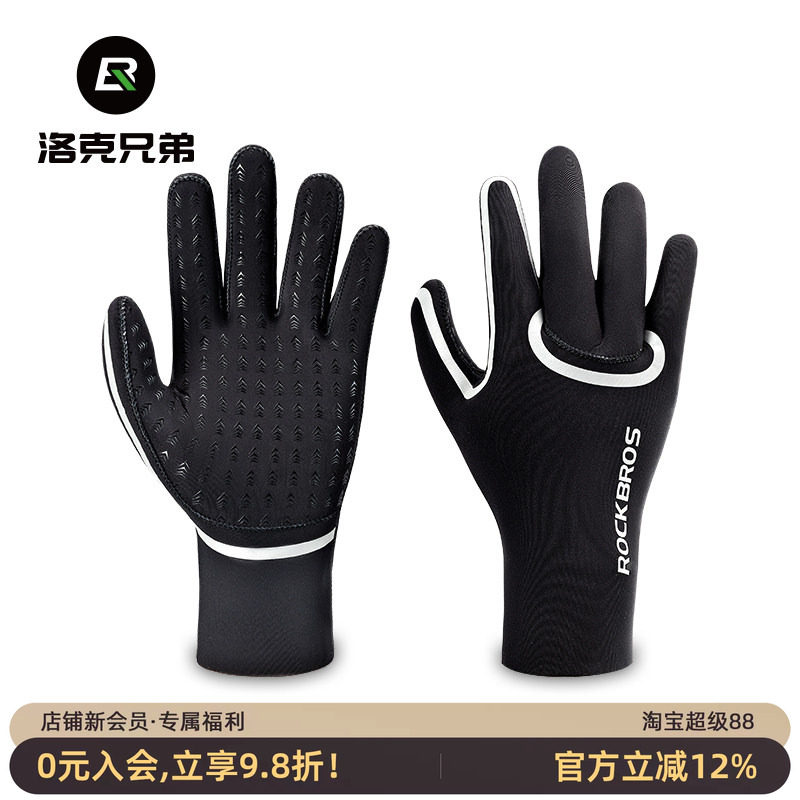 洛克兄弟骑行手套保暖防风秋冬季
