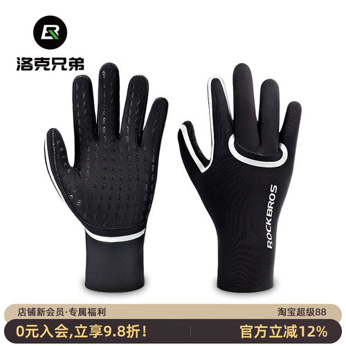 洛克兄弟骑行手套保暖防风秋冬季