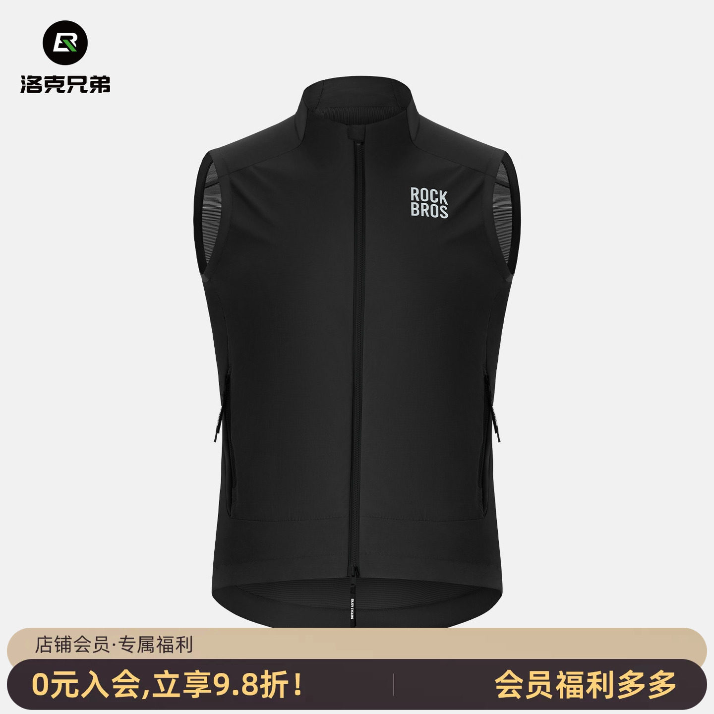 ROCKBROS公路防风马甲骑行服