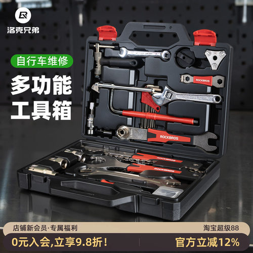 洛克兄弟自行车修车保养山地车