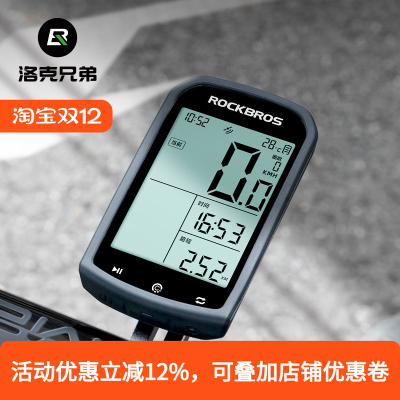 洛克兄弟自行车码表无线GPS山地公路车骑行测速定位里程表踏频器