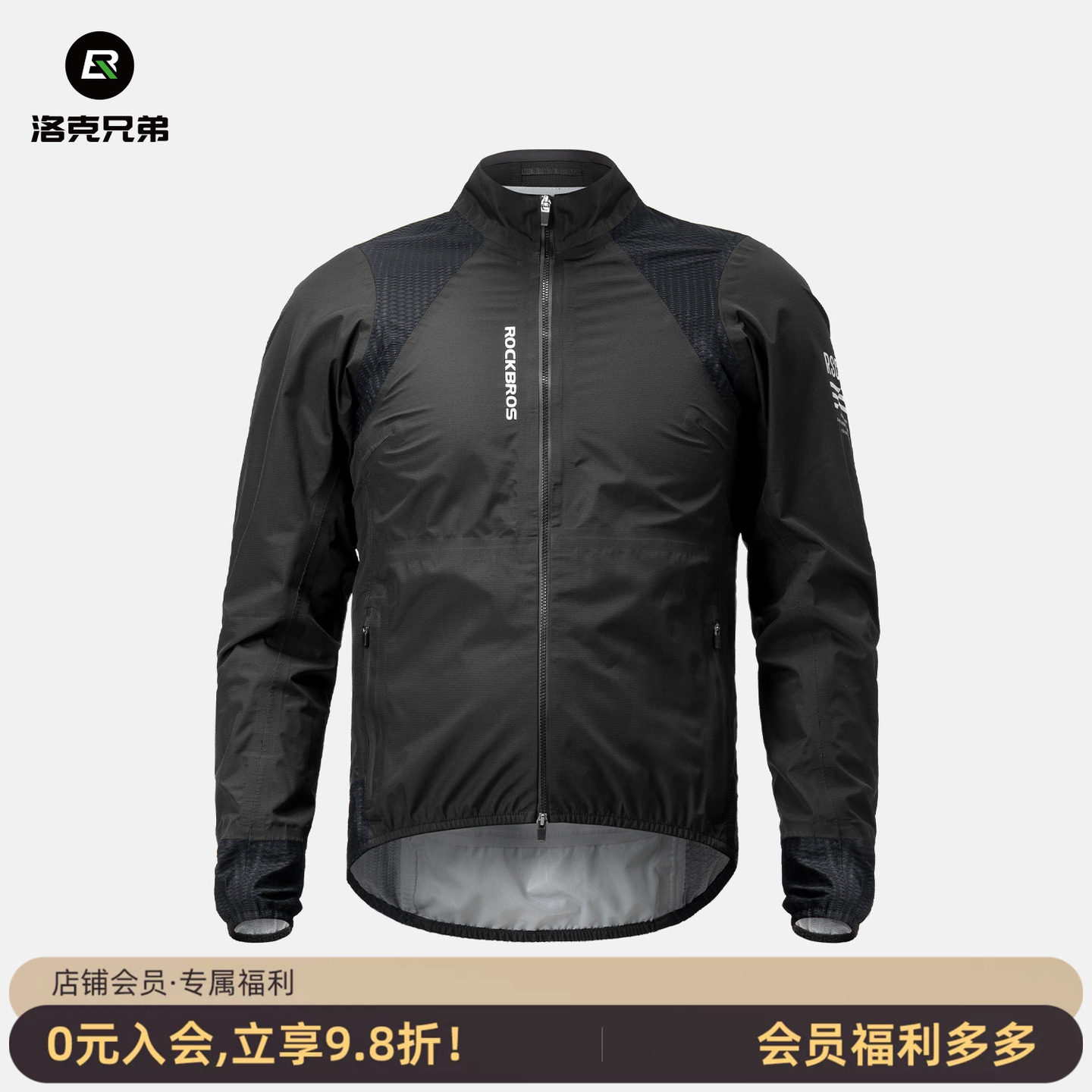 洛克兄弟骑行服防风夹克防水透气