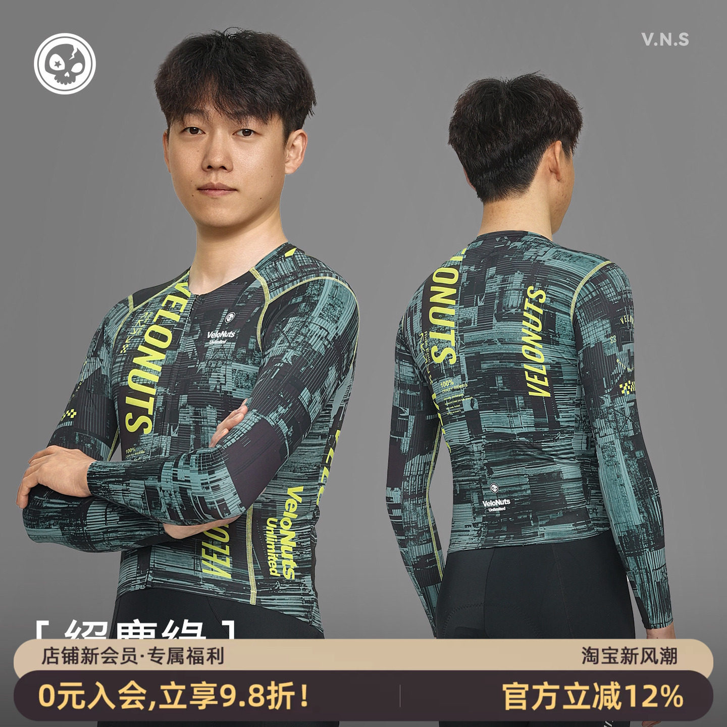 VNS骷髅头夏季速干长袖骑行服