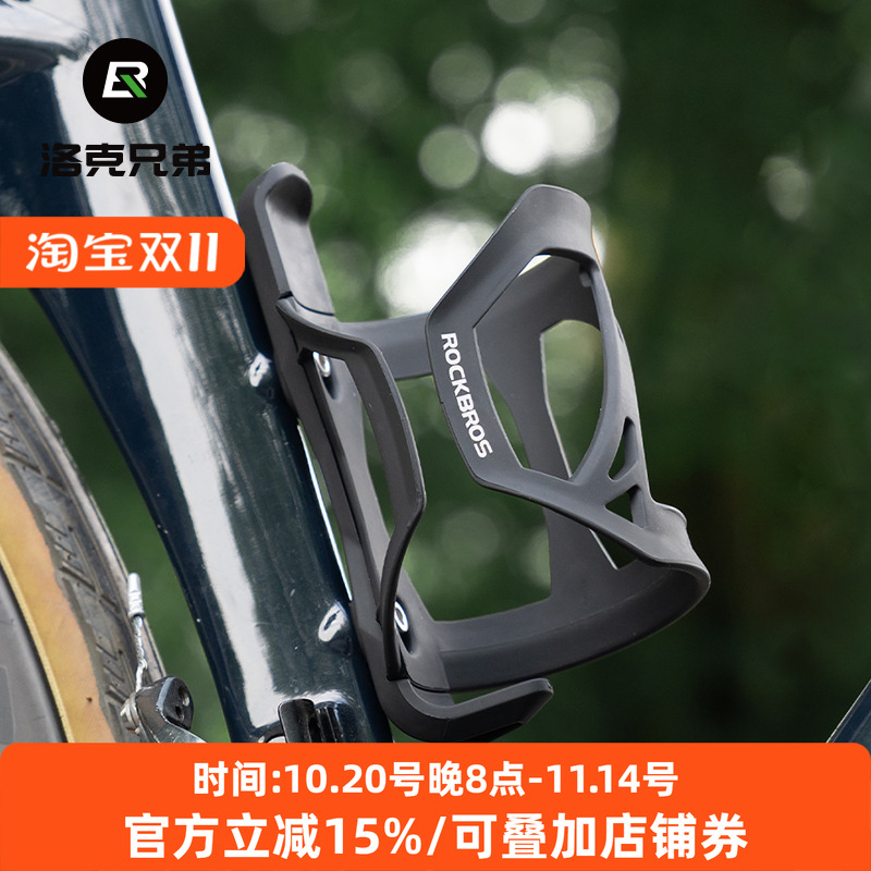洛克兄弟自行车水壶架侧开口可调
