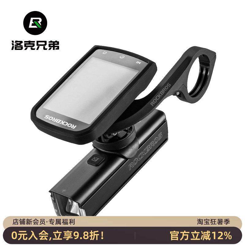 洛克兄弟自行车灯1000流明前灯码表一体组合套装吊装骑行装备配件