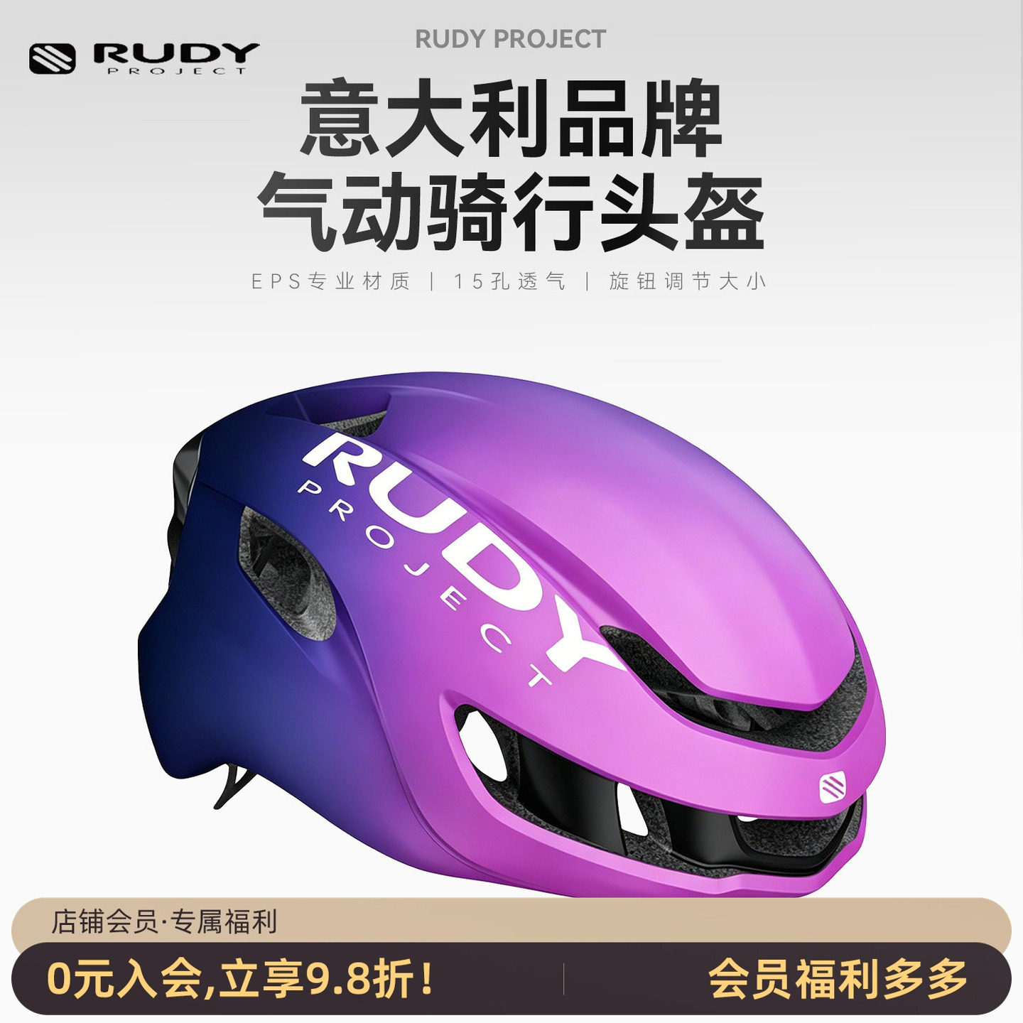 RUDYPROJECTNYTRON公路头盔