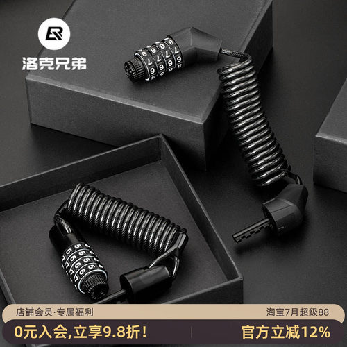 洛克兄弟摩托车安全帽便携头盔锁