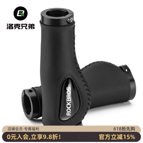 洛克兄弟自行车把套减震舒适握把