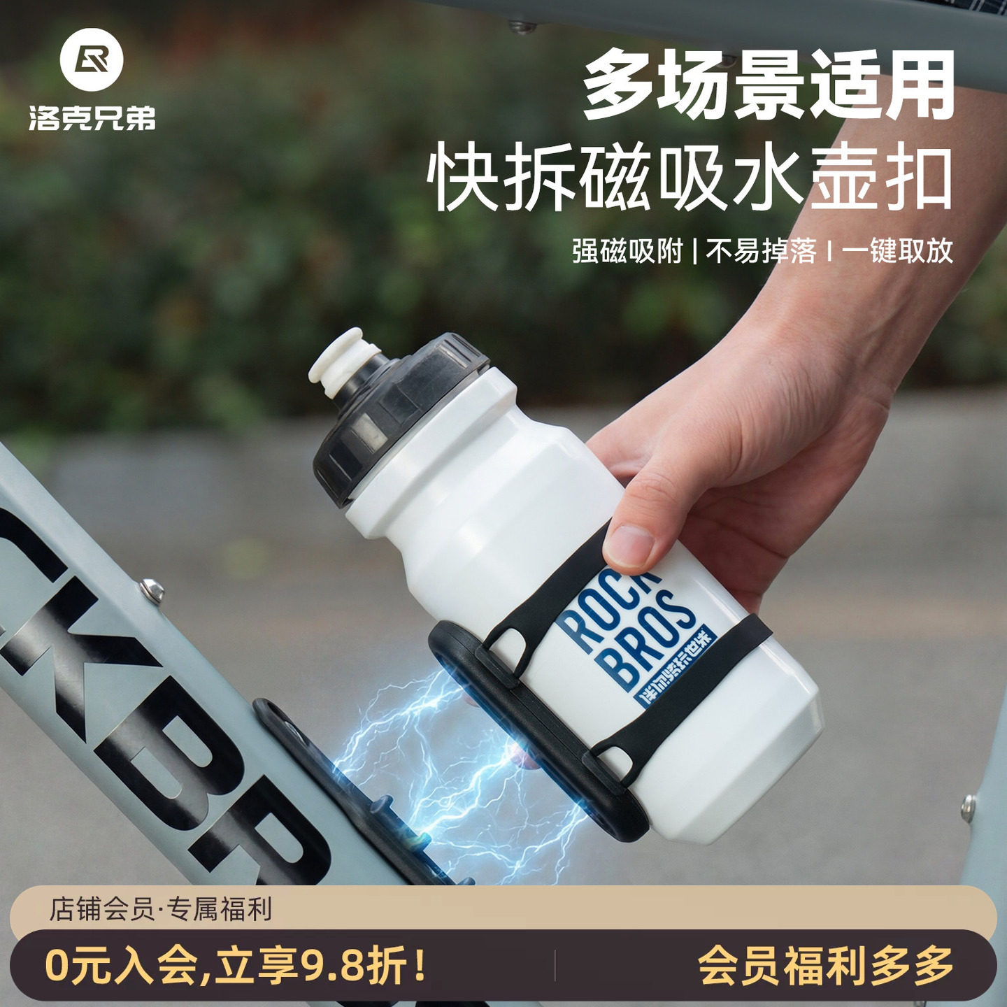洛克兄弟磁吸快拆水壶架