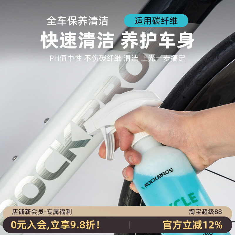 洛克兄弟自行车链条清洗剂飞轮清洗养护油公路山地车清洁保养水蜡