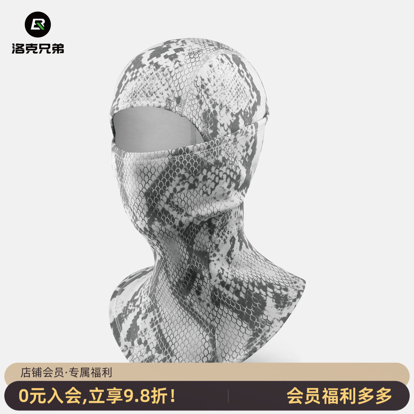 洛克兄弟变色抓绒骑行滑雪头套摩托车防风保暖面罩围脖男女秋冬季