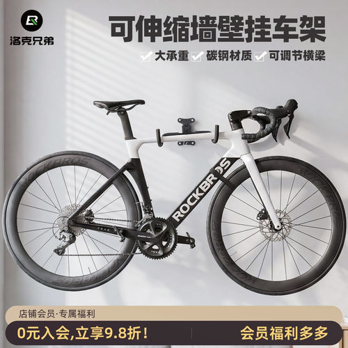 洛克兄弟伸缩上墙停车架