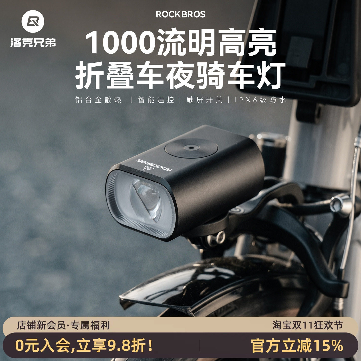 洛克兄弟折叠车自行车遥控吊装灯