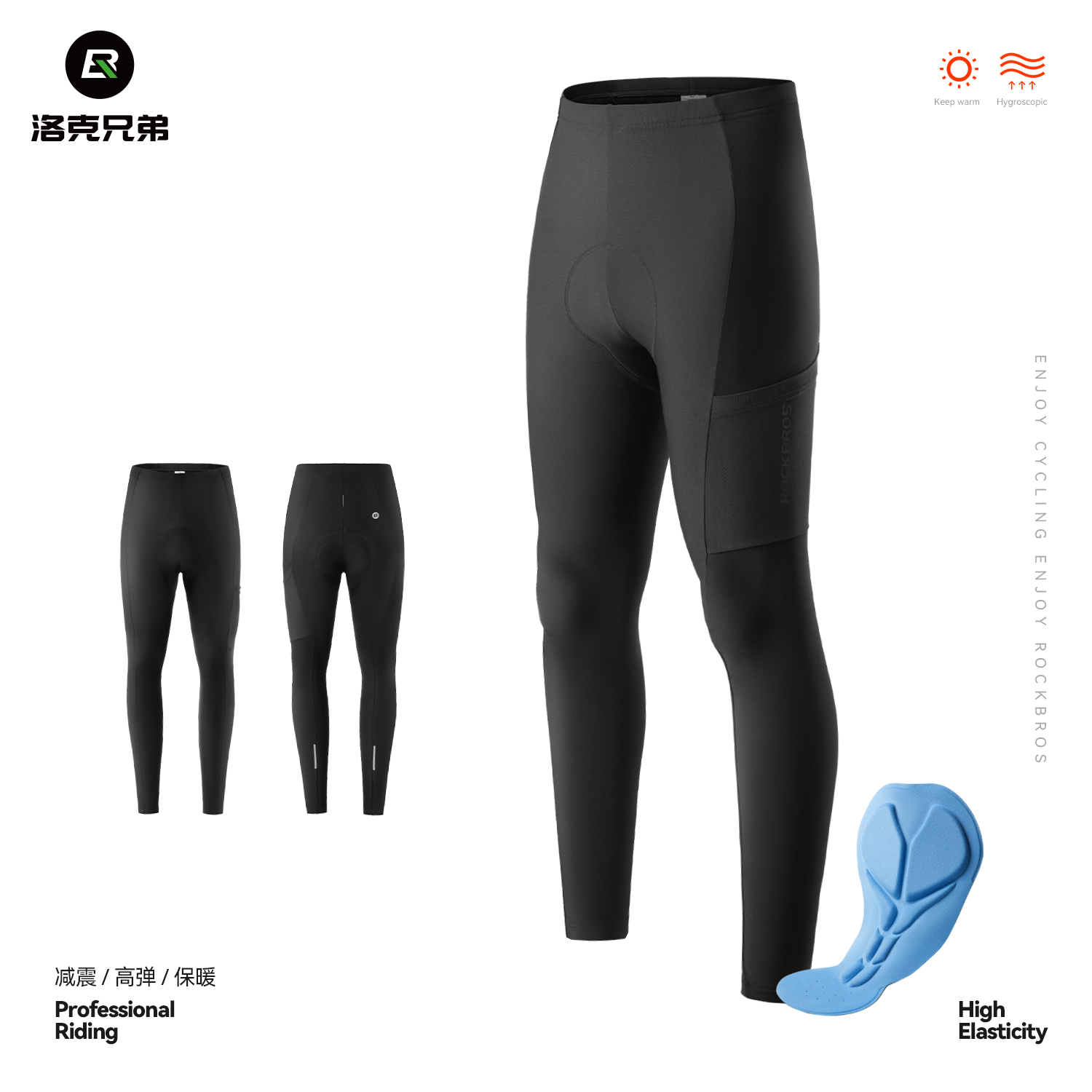 洛克兄弟骑行裤秋冬季抓绒保暖