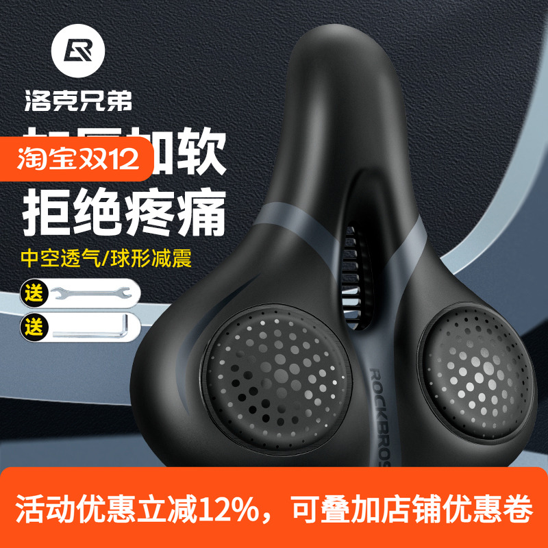 洛克兄弟自行车坐垫山地车鞍座舒适车座减震加厚座子通用单车配件