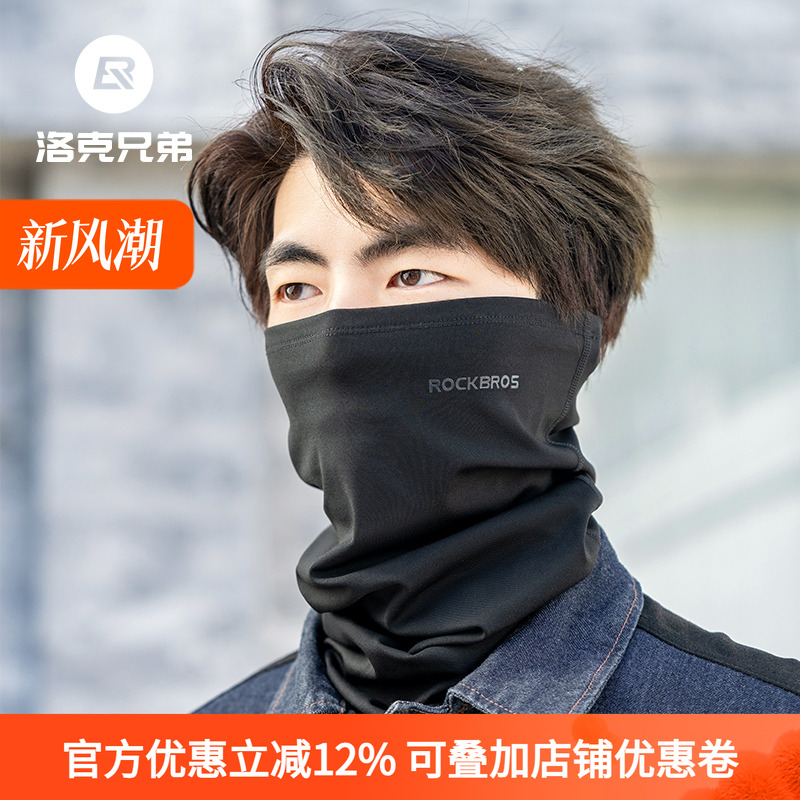 洛克兄弟保暖面罩骑行头巾防寒抓绒围脖头套防风面巾冬季男女装备