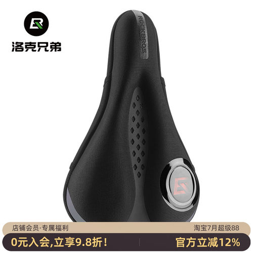 洛克兄弟坐垫套加厚硅胶带尾灯