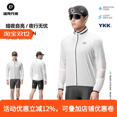 洛克兄弟发光防风衣上衣男款