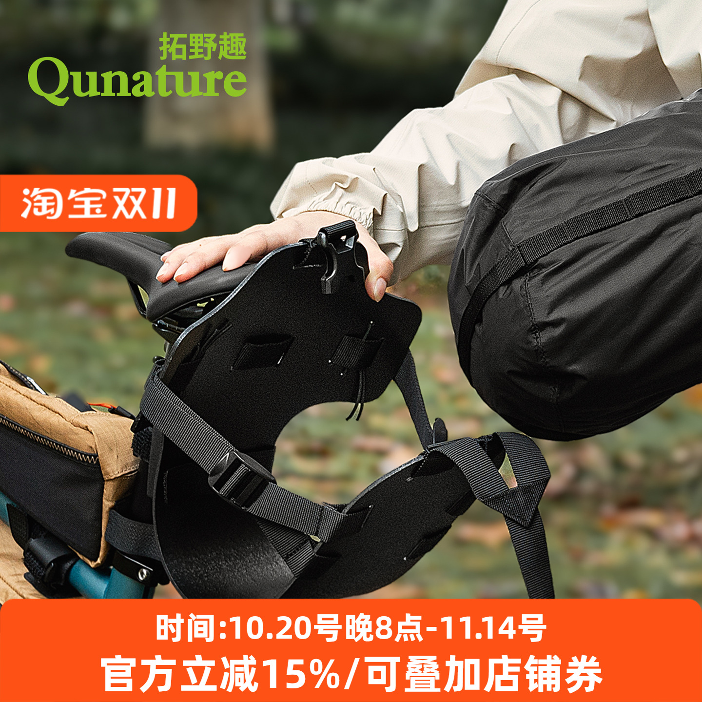 拓野趣bikepacking自行车尾包托架后货架山地旅行公路车骑行支架