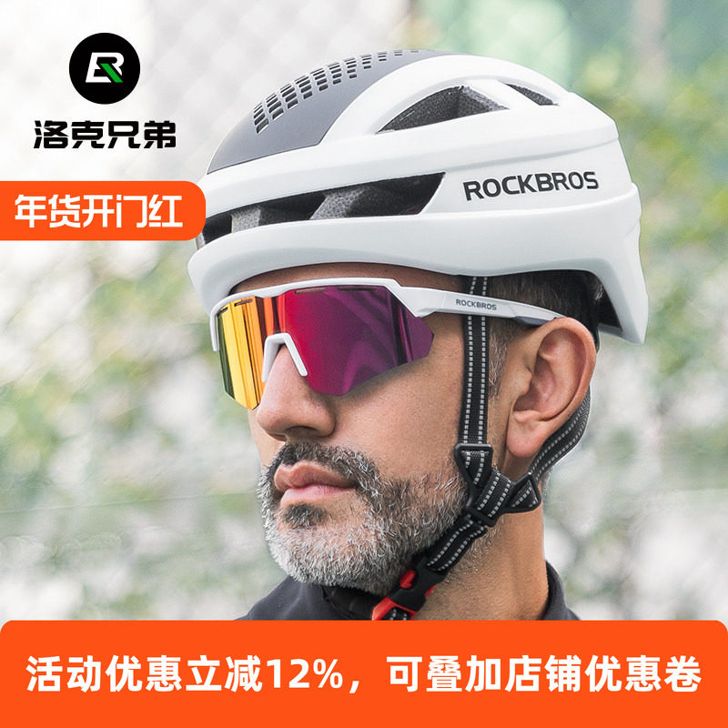 洛克兄弟骑行头盔一体成型自行车头盔男女山地公路车安全帽带尾灯