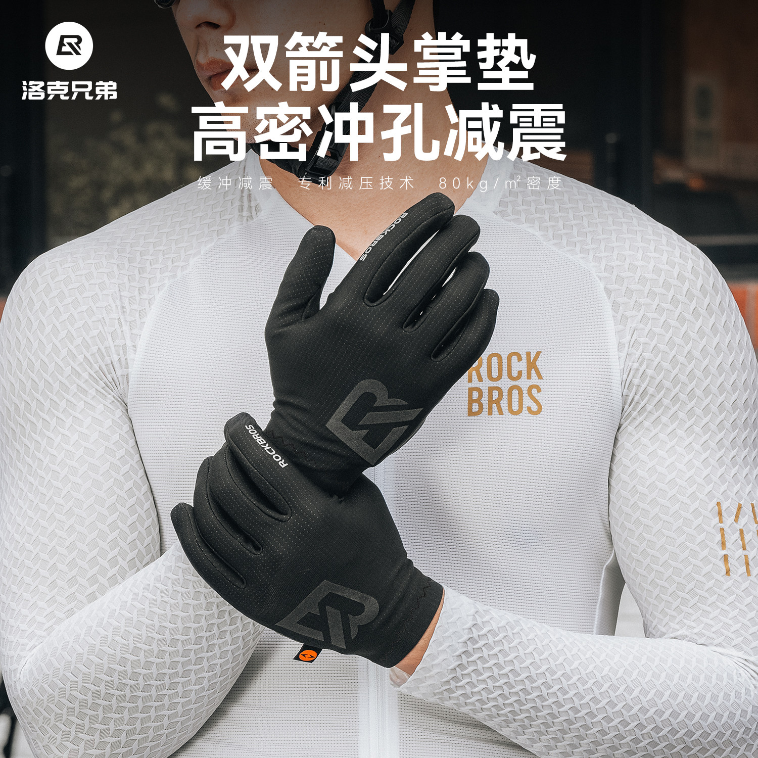 洛克兄弟抓绒保暖减震骑行手套
