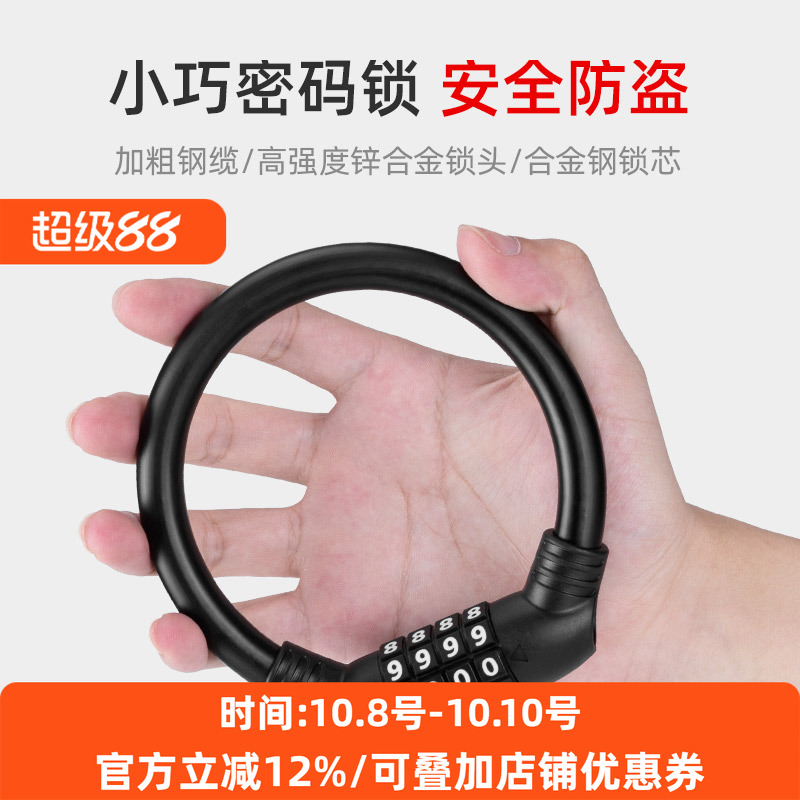 洛克兄弟自行车锁密码钢缆防盗