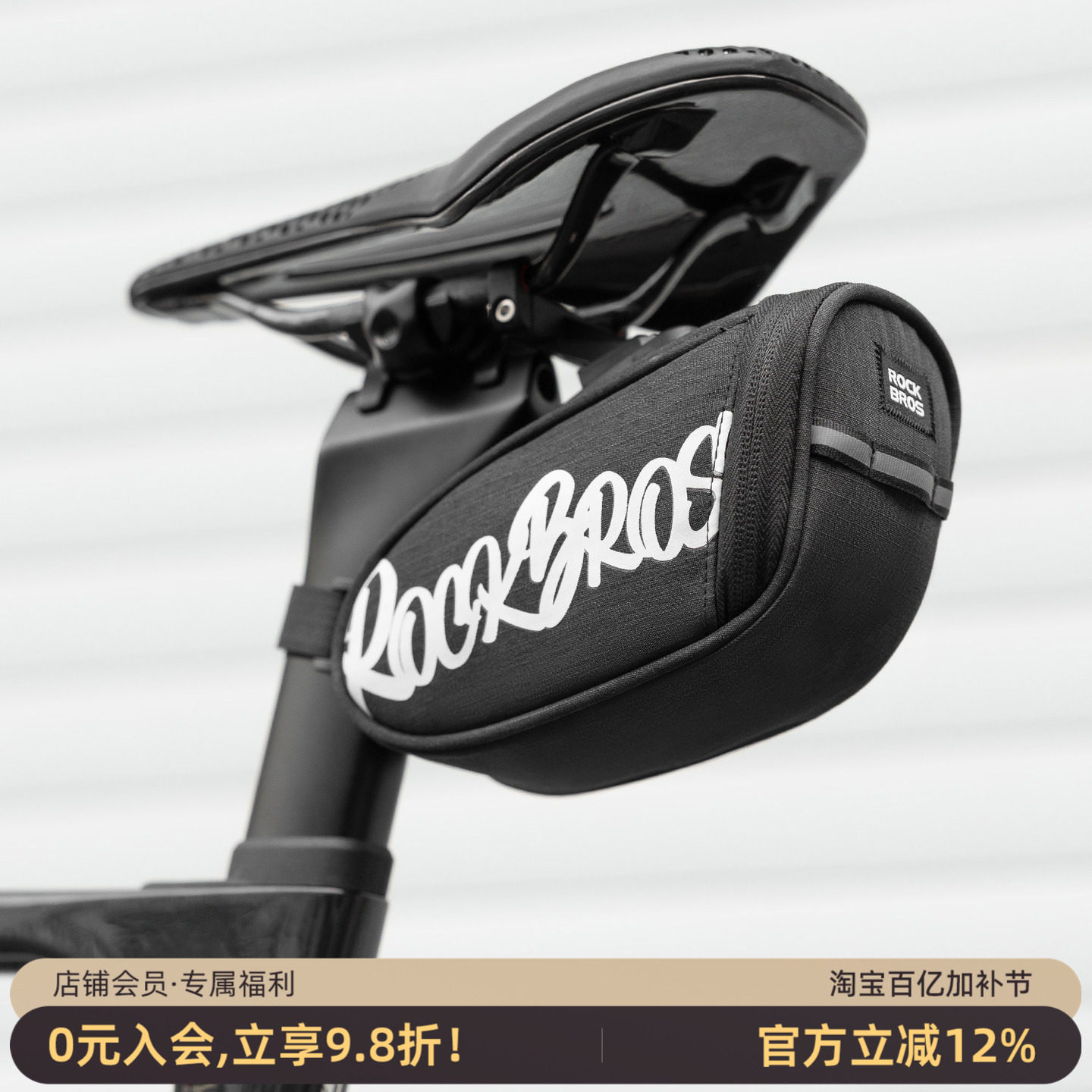 洛克兄弟自行车尾包坐垫包便携公路山地车折叠车后鞍座包骑行配件