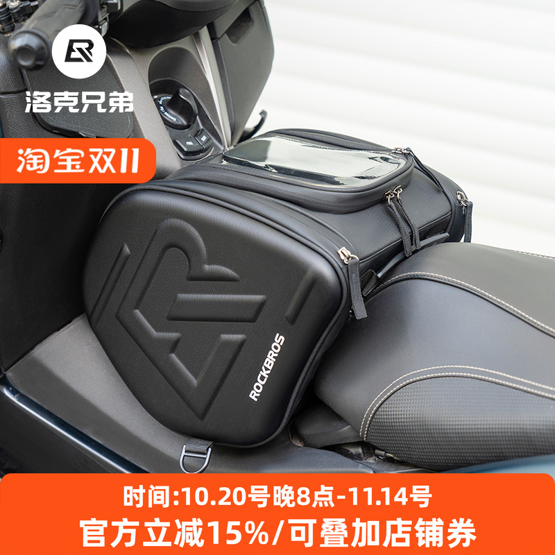 洛克兄弟踏板摩托车油箱包前置硬壳摩旅三角包NMAX PCX 佛沙 XMAX
