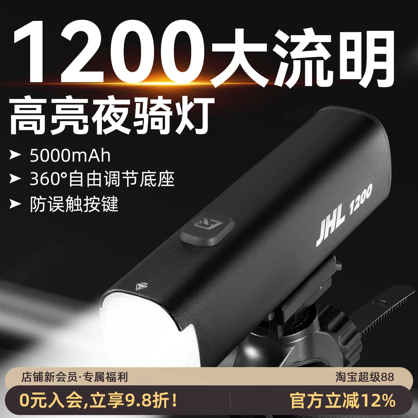 洛克兄弟自行车灯夜骑强光1200