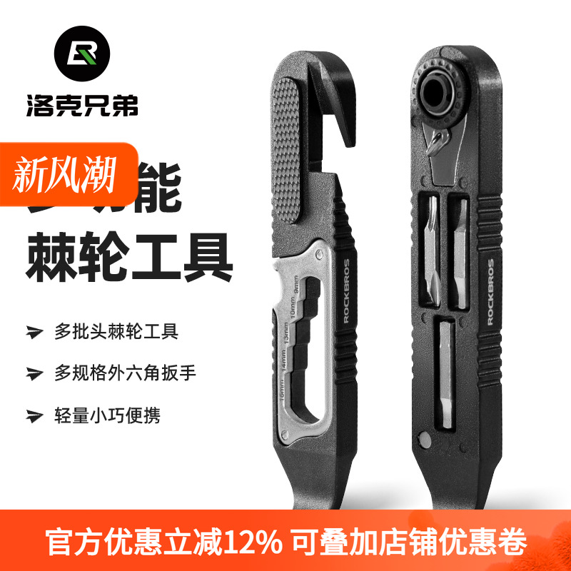 洛克兄弟多功能撬胎棒自行车维修工具棘轮扳手山地公路车补胎组合