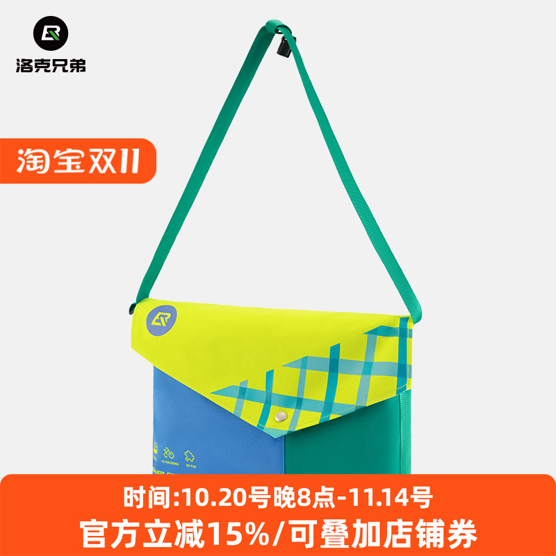 洛克兄弟骑行邮差包折叠车斜挎包公路车运动单肩背包自行车包男女