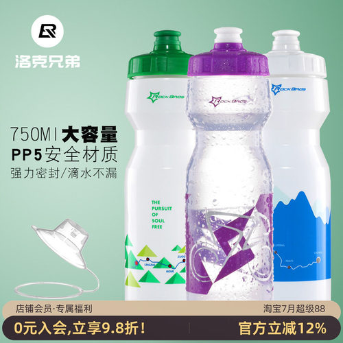 洛克兄弟自行车水壶运动单车装备