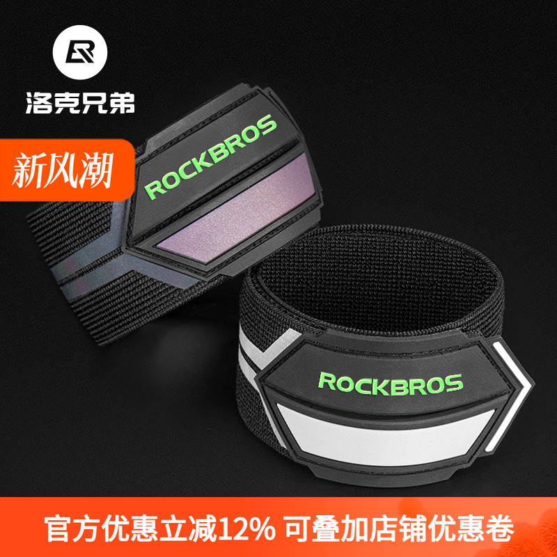 自行车束裤带裤脚带夜跑反光带山地车骑行绑腿带装备单车配件警示