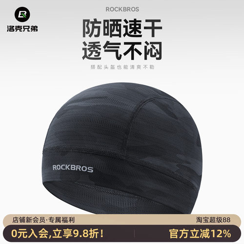 洛克兄弟冰丝防晒透气骑行小帽