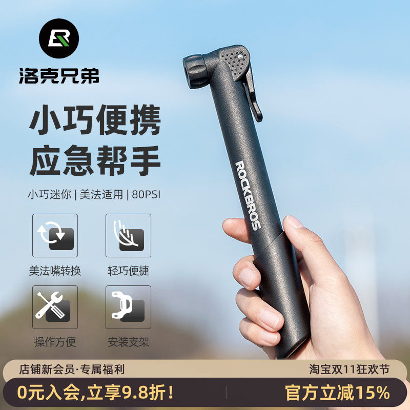 自行车打气筒便携迷你美法嘴山地车公路车玩具篮球家用充气泵装备
