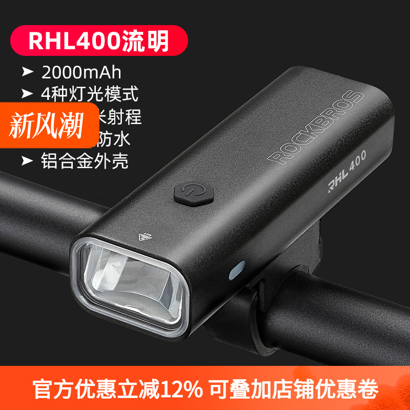 洛克兄弟自行车灯USB充电前灯夜骑强光手电筒山地公路车骑行装备