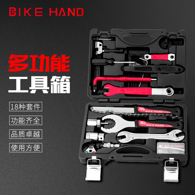 台湾bike hand 自行车组合工具套装 自行车维修多功能保养工具箱